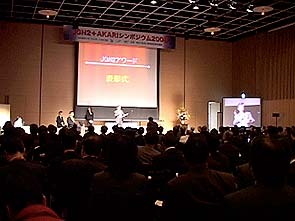 JGN2+AKARI シンポジウム 2008 において国際連携賞　受賞1